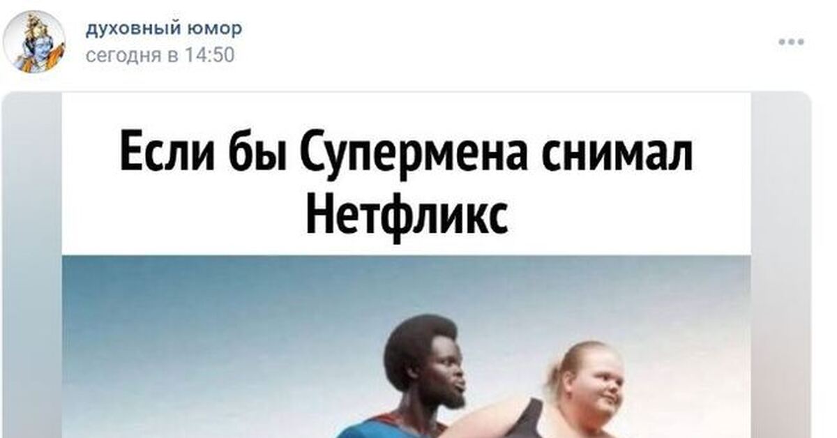 Нетфликс | Пикабу