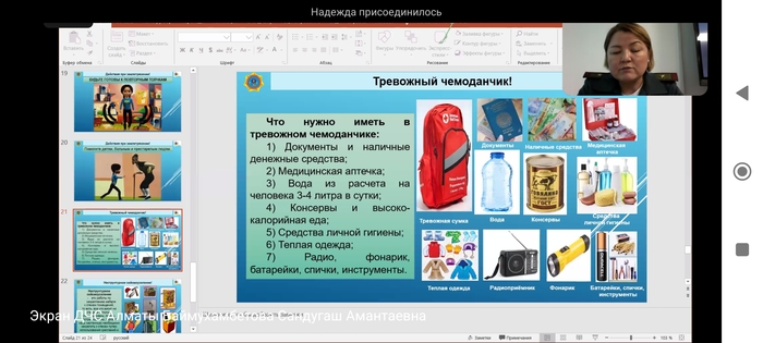 Содержание тревожного чемоданчика.