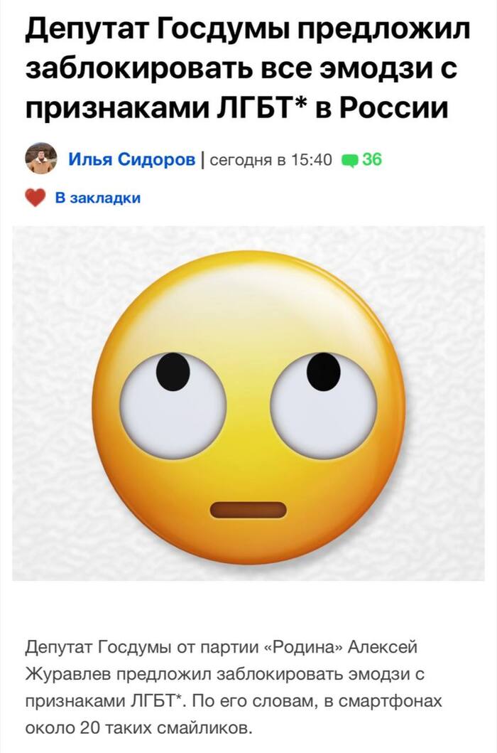 Депутаты / пару скриншотов | Пикабу