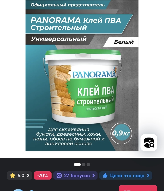 Какой нужен клей? | Пикабу