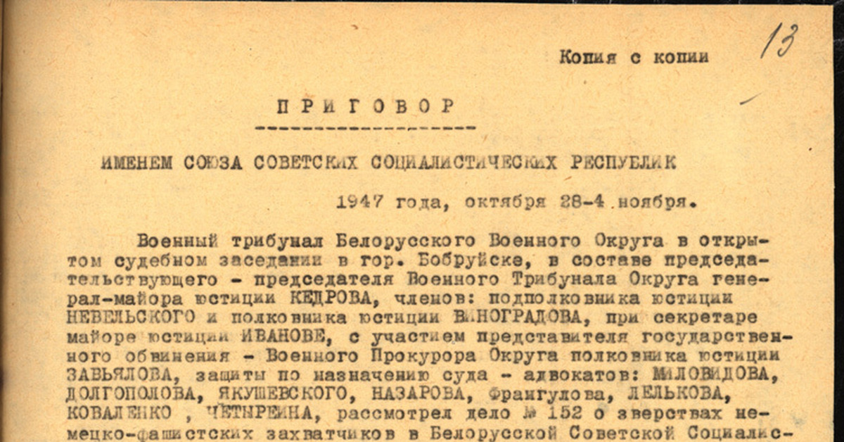 Приговор военнопленному генерал-лейтенанту В. Окснеру | Пикабу