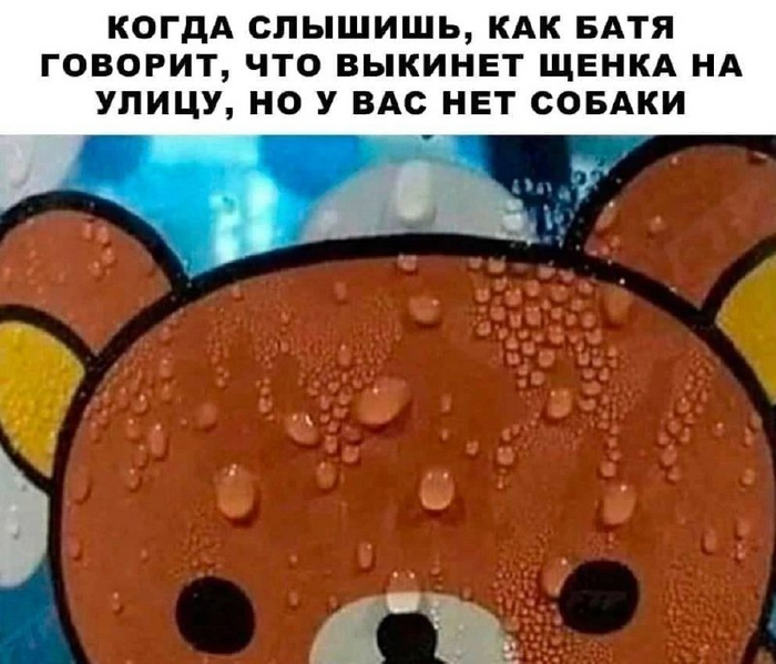 Страшно
