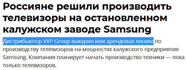 Переговоры, наверное, были сложные... Скриншот, Ошибка, Опечатка, Заголовки СМИ