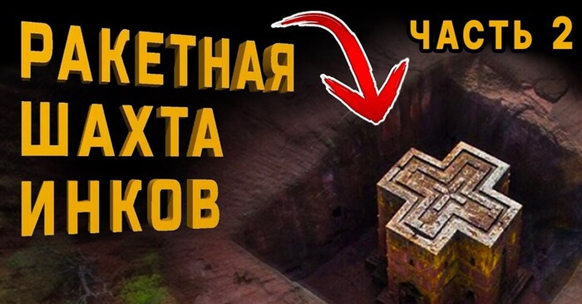 Храм ацтеков в мексике. Храм надписей в паленке. Мегалитические постройки мачу пикчу. Сооружения древних цивилизаций. Сооружения древних цивилизаций.