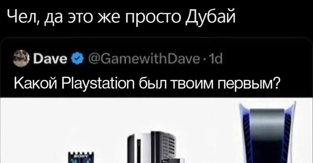 playstation хабиб
