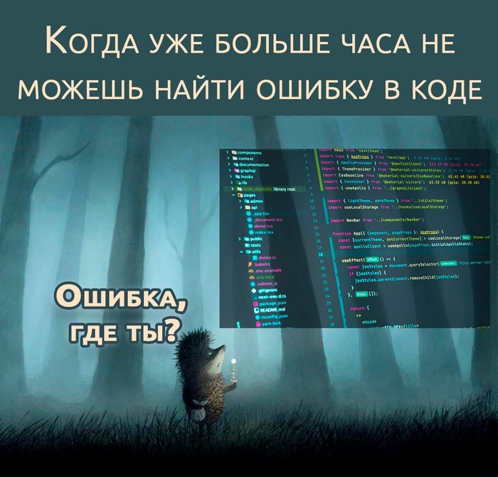 Прогер в тумане