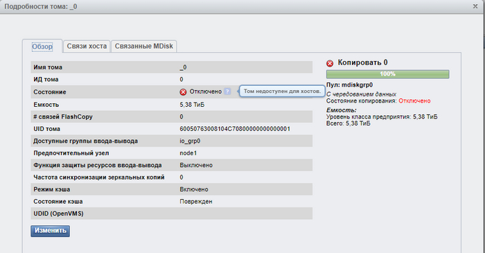 IBM Storwize V3700 , IBM,  , 