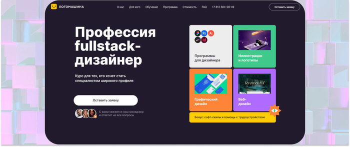       Fullstack-