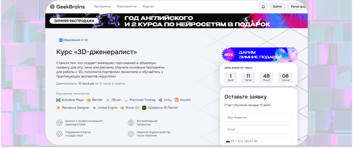 GeekBrains  -       ,   ,      