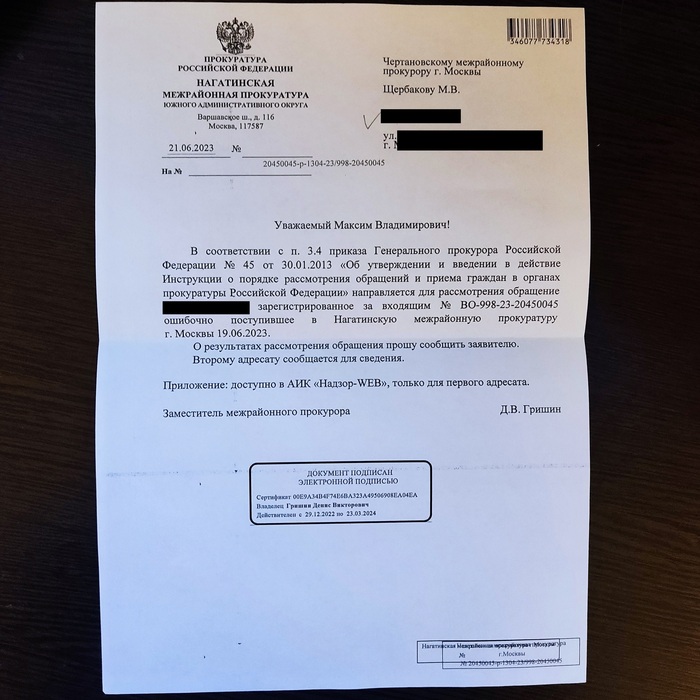 Требуется огласка по уголовному делу № 12301450078000083 в связи с ...