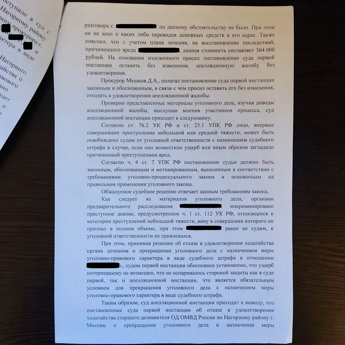 Требуется огласка по уголовному делу № 12301450078000083 в связи с ...