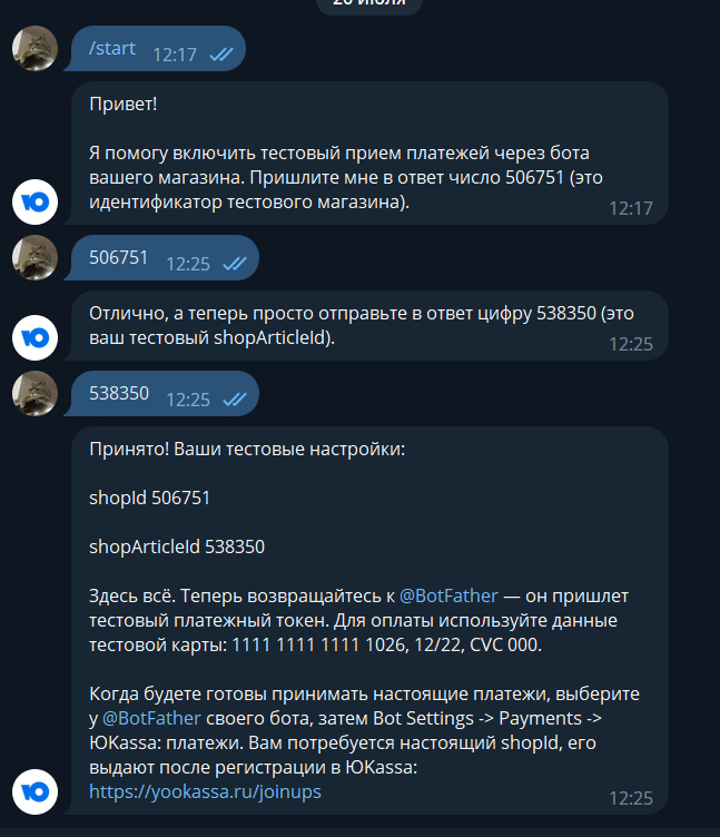 ���� �12. ����������� ������� ������ � telegram ����