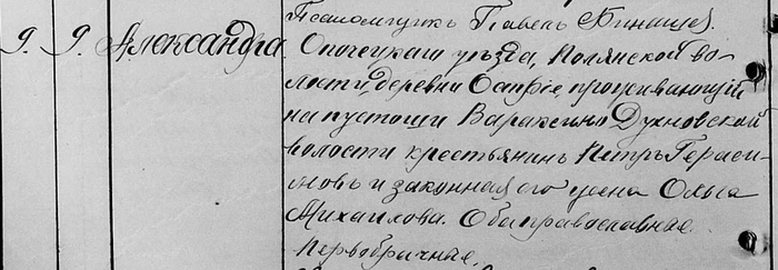 ����������� ����� ���� ������� 1911 ���. https://www.familysearch.org/records/images/image-details?page=1&place=1296933&rmsId=M99G-HZQ&imageIndex=26&singleView=true