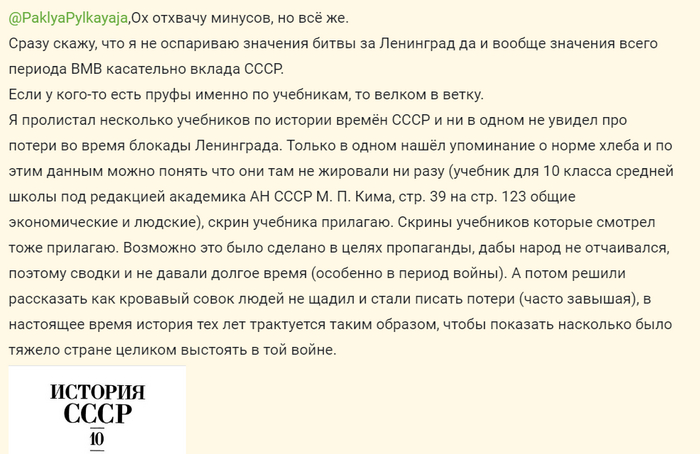 <a href="https://pikabu.ru/story/dlya_osobo_odarennyikh_i_neponimayushchikh_20_11066337?u=https%3A%2F%2Fpikabu.ru%2Fstory%2Fdlya_osobo_odarennyikh_i_neponimayushchikh_11063628%3Fcid%3D297050564&t=%23comment_297050564&h=cf6663bf11e33dee26286de91a9d45d3421fee35" title="https://pikabu.ru/story/dlya_osobo_odarennyikh_i_neponimayushchikh_11063628?cid=297050564" target="_blank" rel="noopener">#comment_297050564</a>