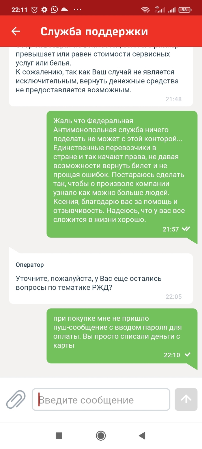 Далее - сожаление и классическое "бурление говен"