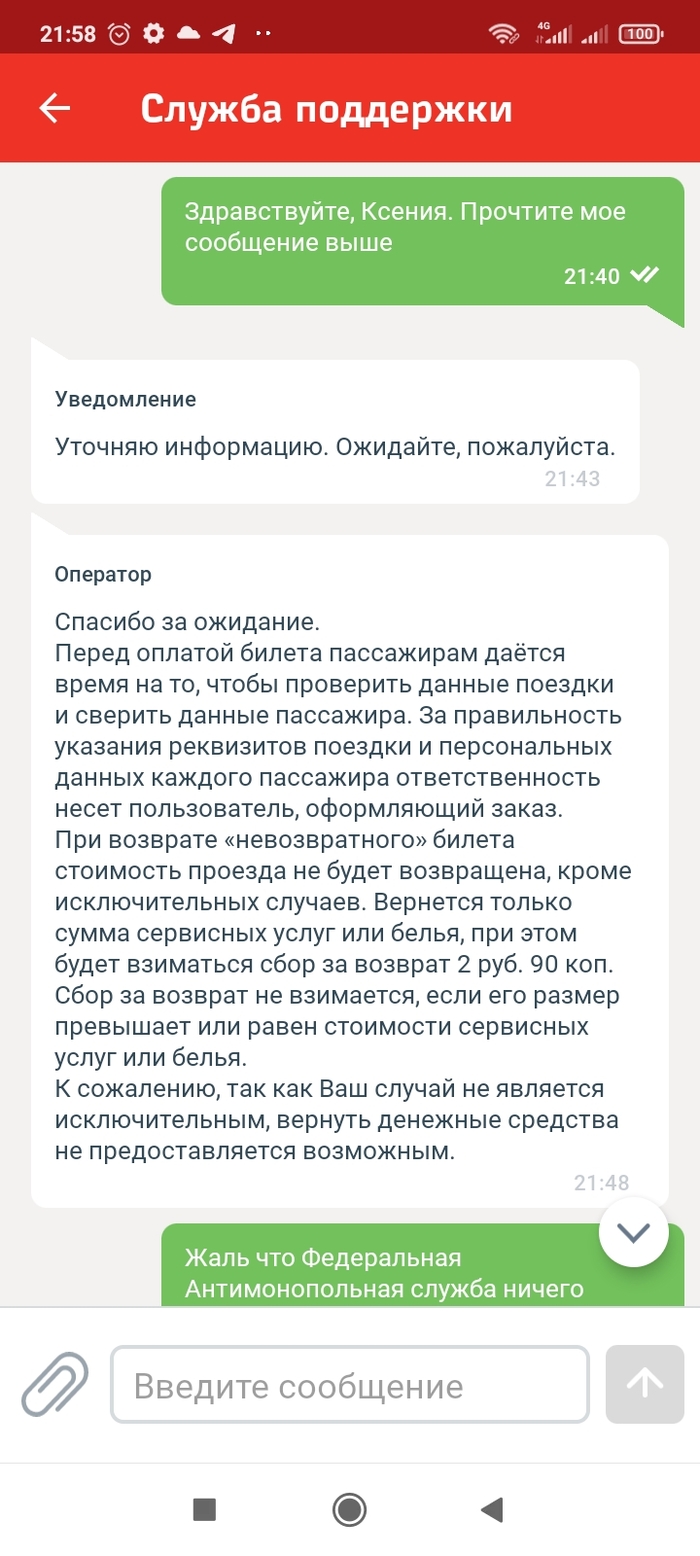 И тут пока вроде все скриптово, правильно