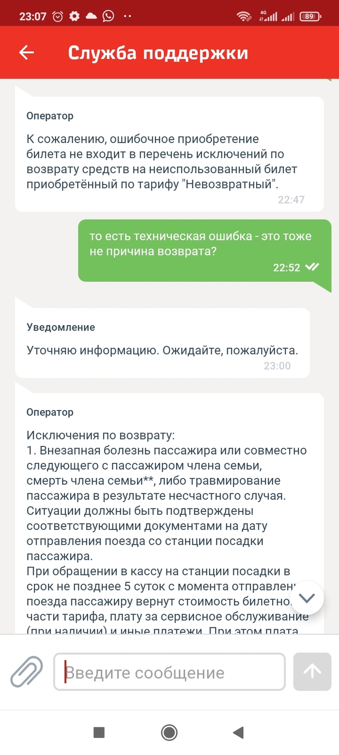 увы, компания признает этот случай ошибочным, однако нет исключений... надо же... интересно, какой вид приматов у них занимается разработкой условий?