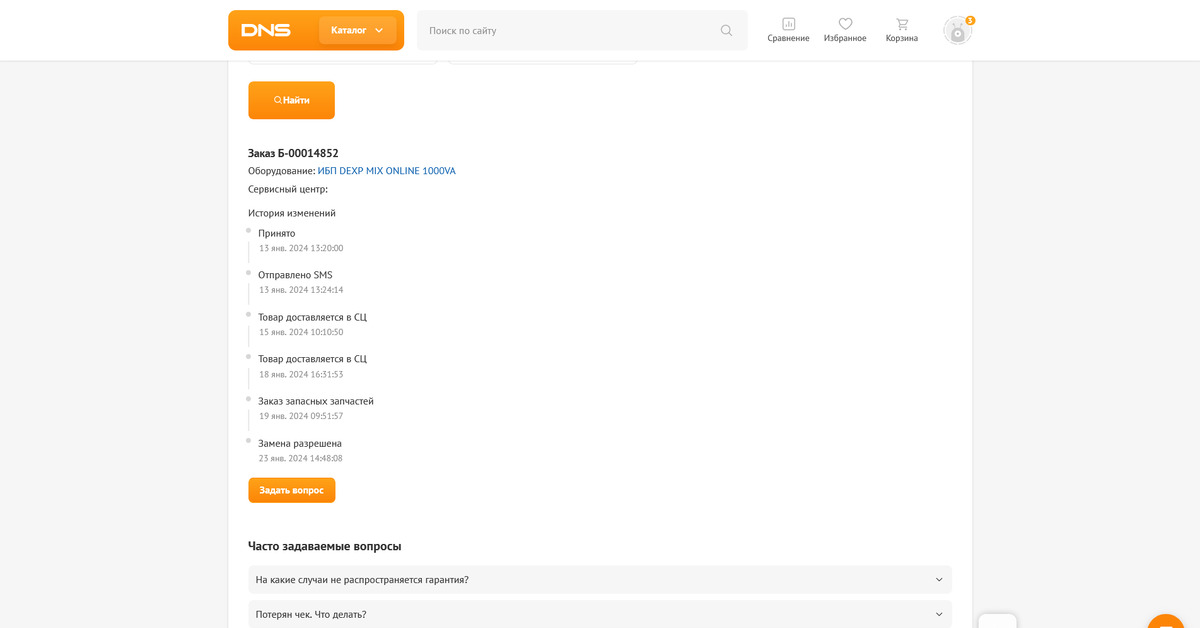 Отзыв об ИБП DEXP MIX ONLINE 1000VA, куплен в DNS | Пикабу