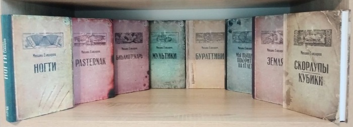 ПСС. Какая из книг — Книга Смысла?