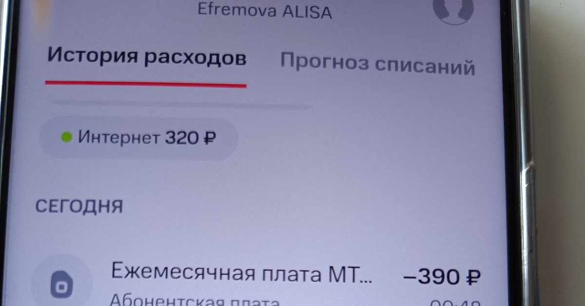 Новогодний тариф МТС -на*балово | Пикабу