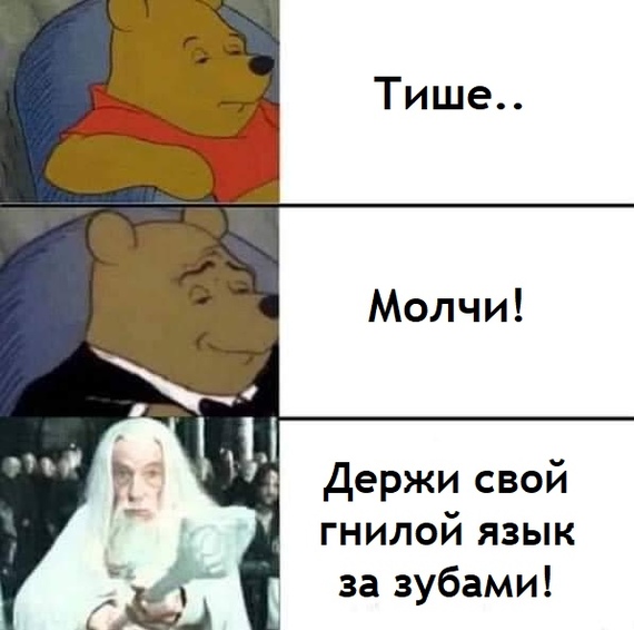 Говори правильно