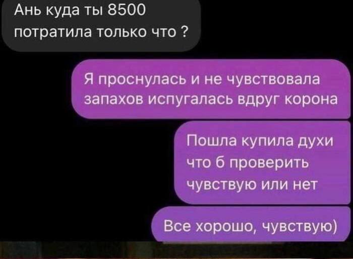 Очень испугалась