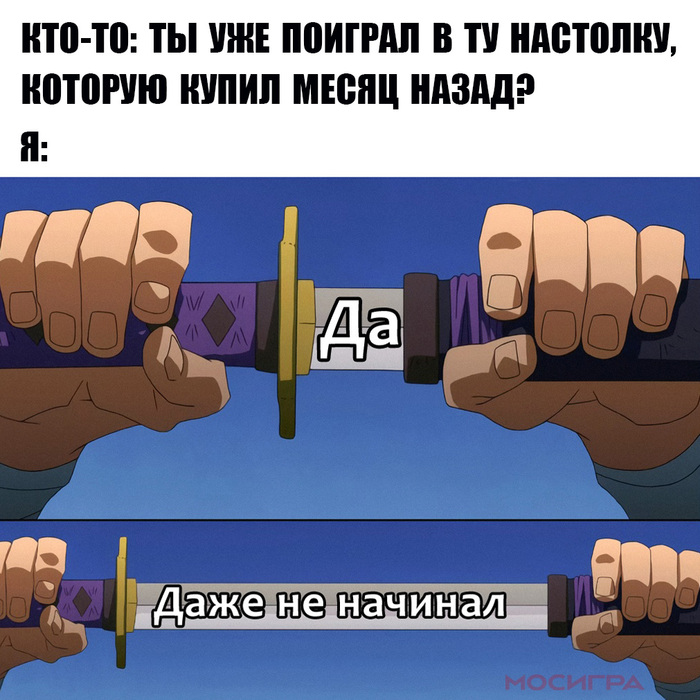 А у вас какие настолки ждут своего часа?