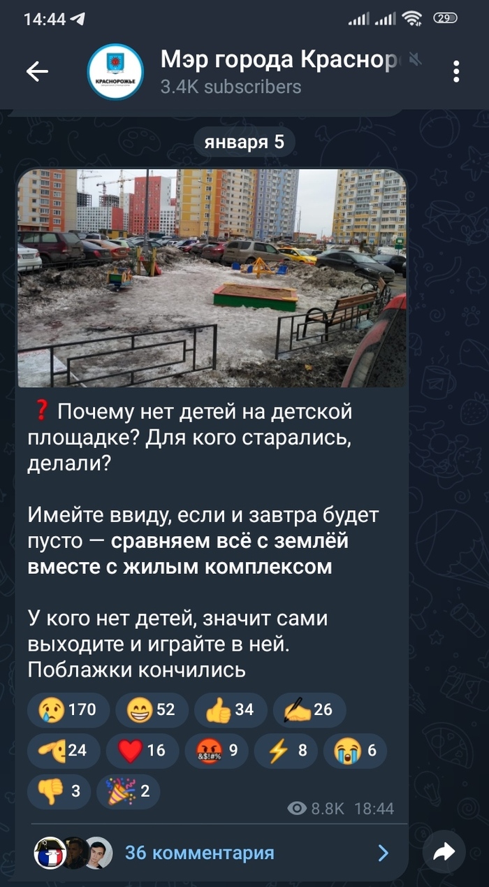 Зря делали что ли?