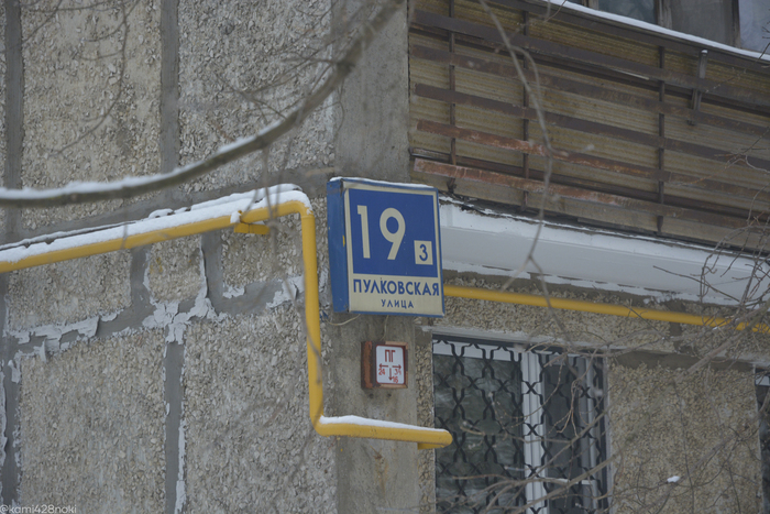 И старая уличная вывеска из 90-х. Их осталось совсем немного