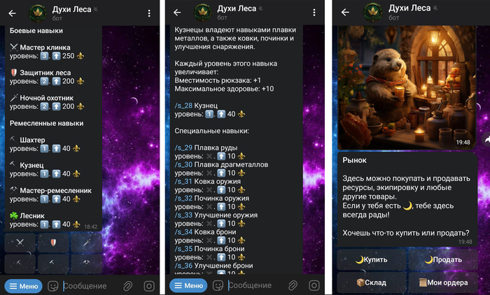 Навыки: 7 базовых веток, в каждой из которых еще 6-10 вторичных навыков. Рынок - моя гордость. Не дождусь когда будет достаточно игроков что бы проверить как будет работать экономика.