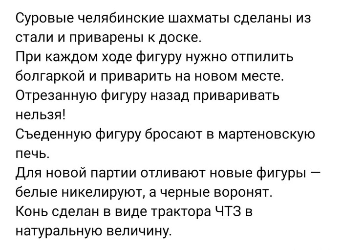 Шахматы | Пикабу