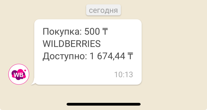 Wildberries       ? Wildberries, , 