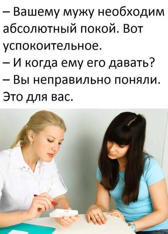 Успокоительное | Пикабу