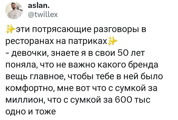 Без разницы