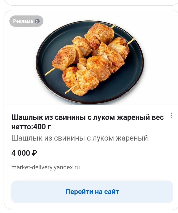 Реклама на Яндексе | Пикабу