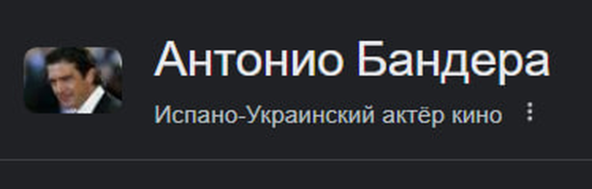 Бандера | Пикабу