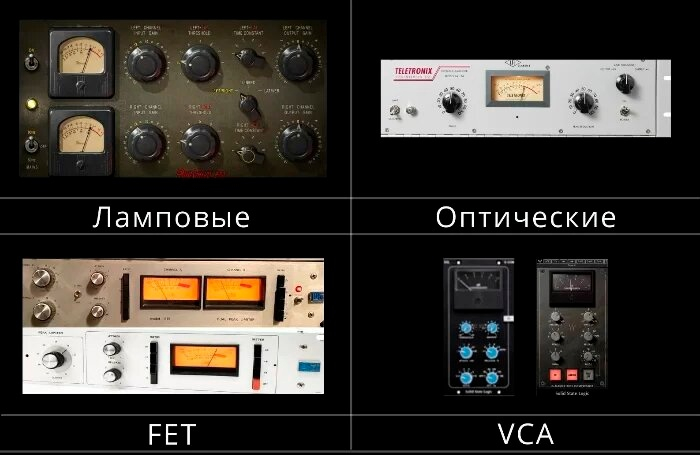 Топ-3 VST для компрессии вокала | Пикабу