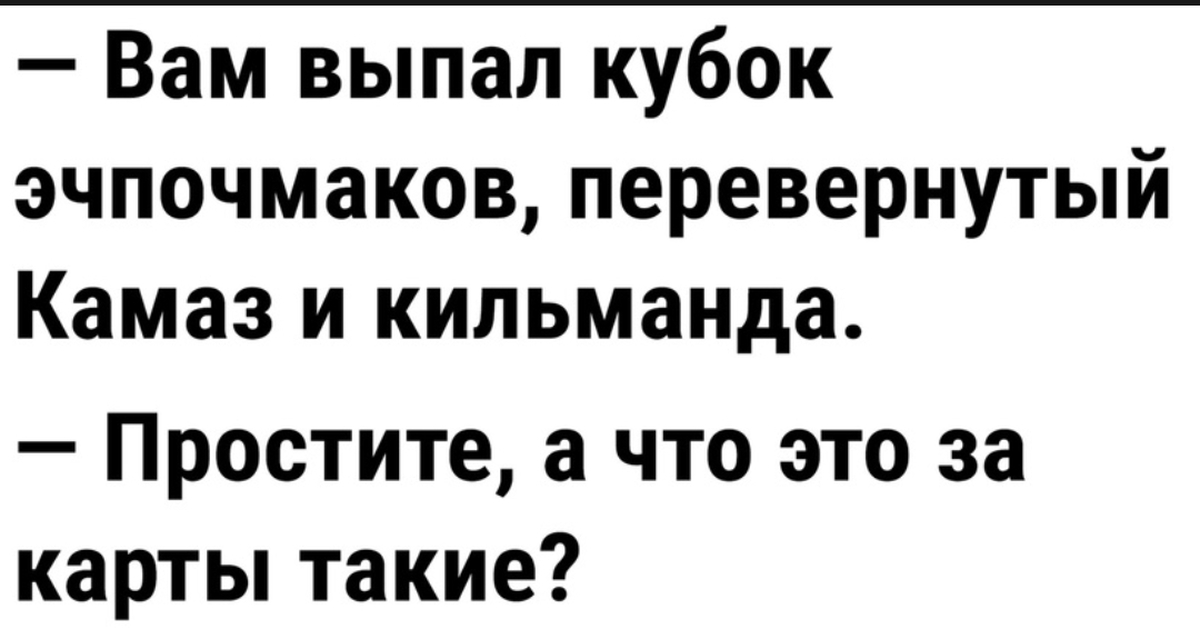 Гадания | Пикабу