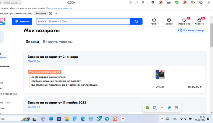 Продавец каждые 3 дня предлагает мне щедрые 300 рублей компенсации