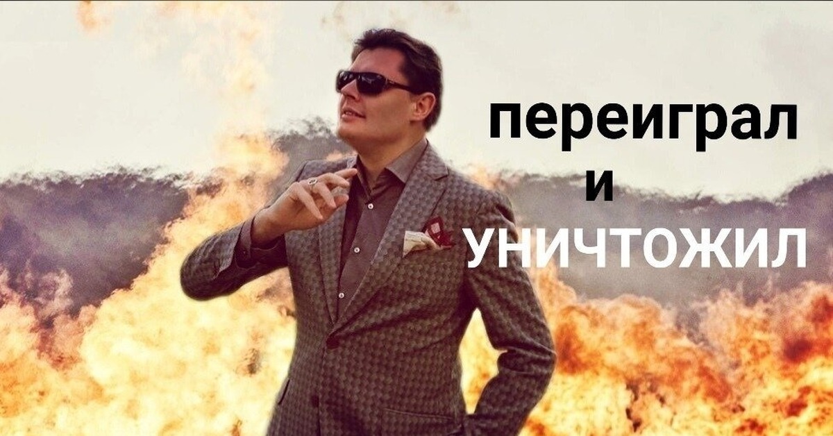 Что написать врагу
