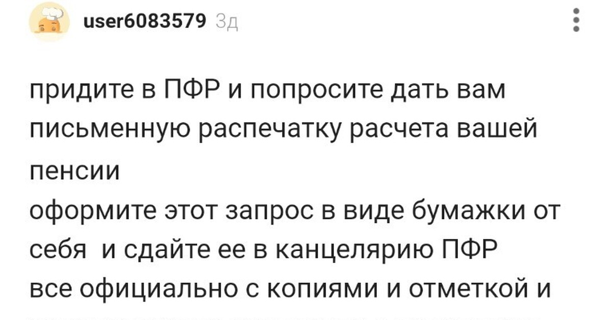 Ответить за благодарность работу