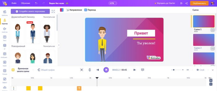 Animaker:         , -, , ChatGPT, 