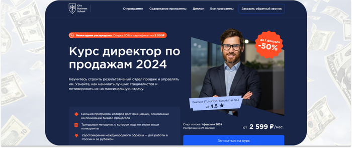 Обучение руководителя отдела продаж: 20 лучших курсов и школ | Пикабу