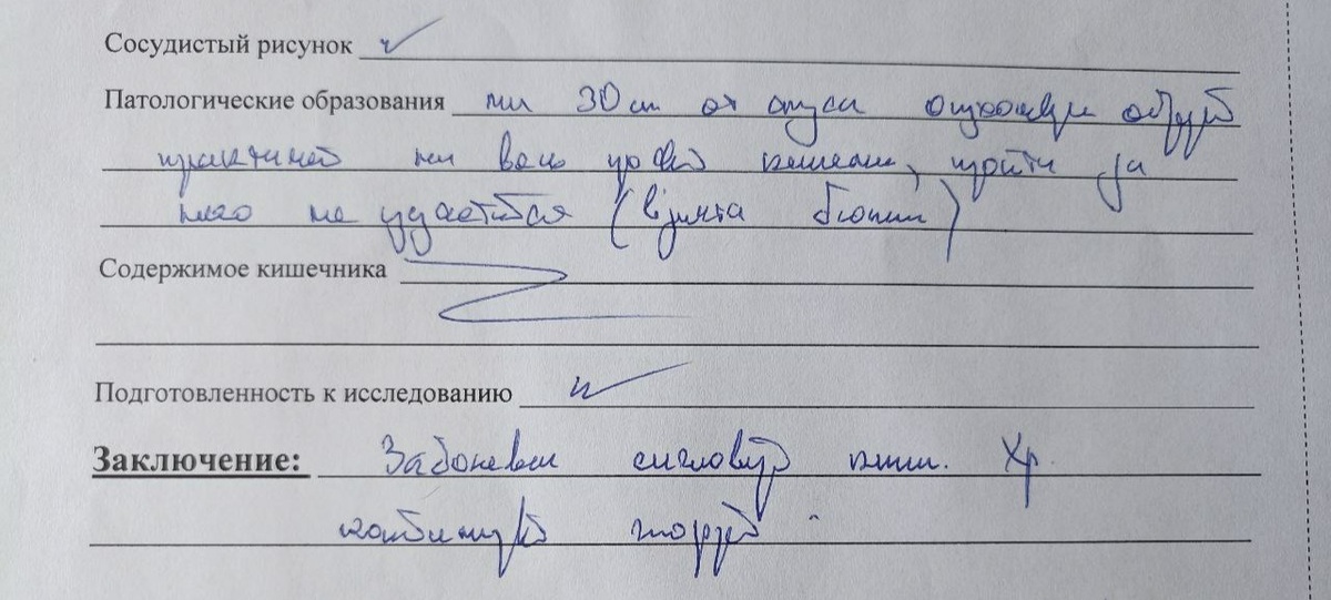 Фбс расшифровка в медицине
