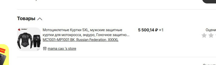 Панцирь или черепаха вопрос большой, взял такую с шортами