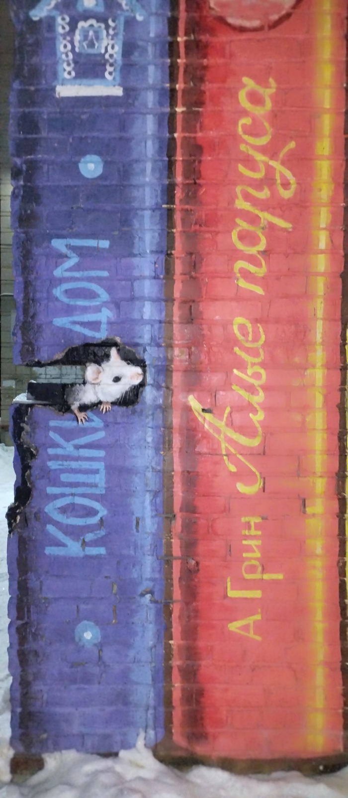 Дыра в стене как художественная задумка Академгородок, Новосибирск, Коммунальные службы, Дыра, Ветхое жильё, ЖКХ, Стрит-арт, Длиннопост