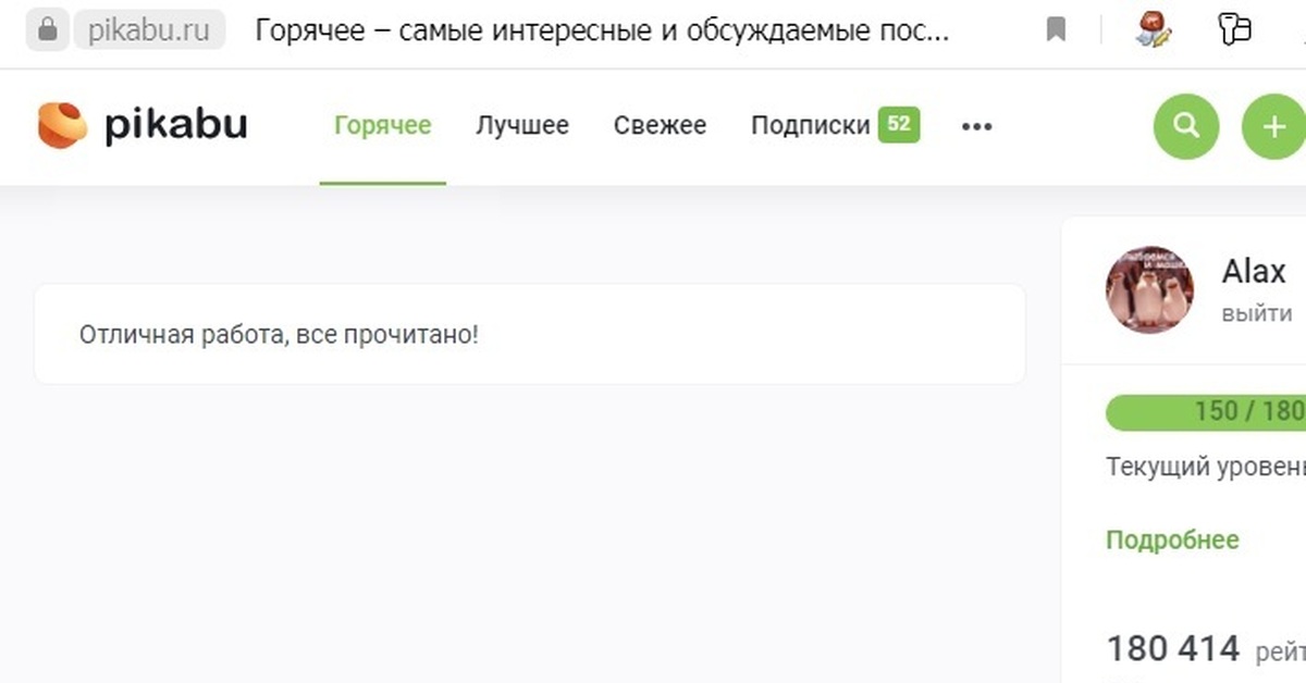 Пикабу минусы