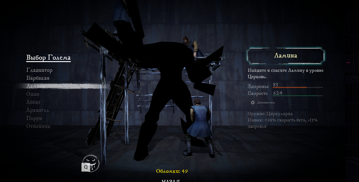 Надеюсь, Sobaka Games сделают спасение Големов интересней в будущих обновлениях