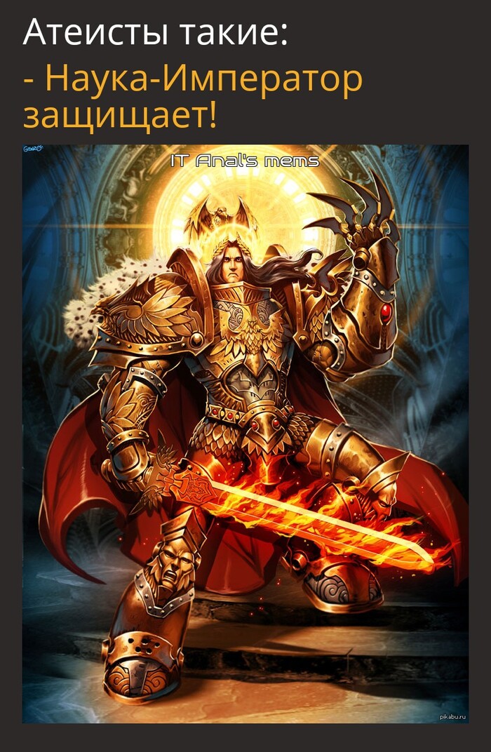 Атеистичный Вархаммер
