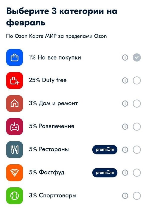 Обзор кэшбэков в банках на февраль: кто дает 20% на все, 30% на одежду, 10% на транспорт?